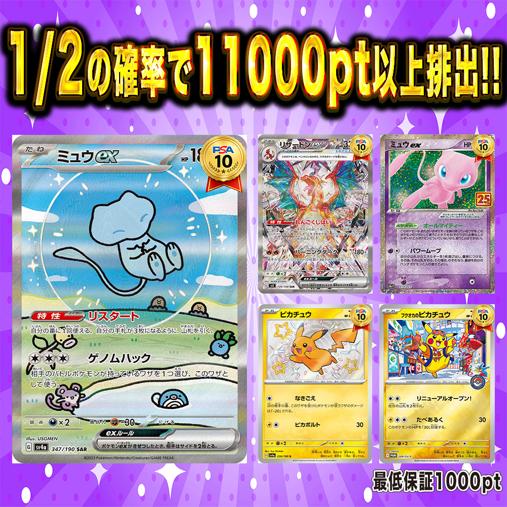小口にぶいち〜10000pt〜