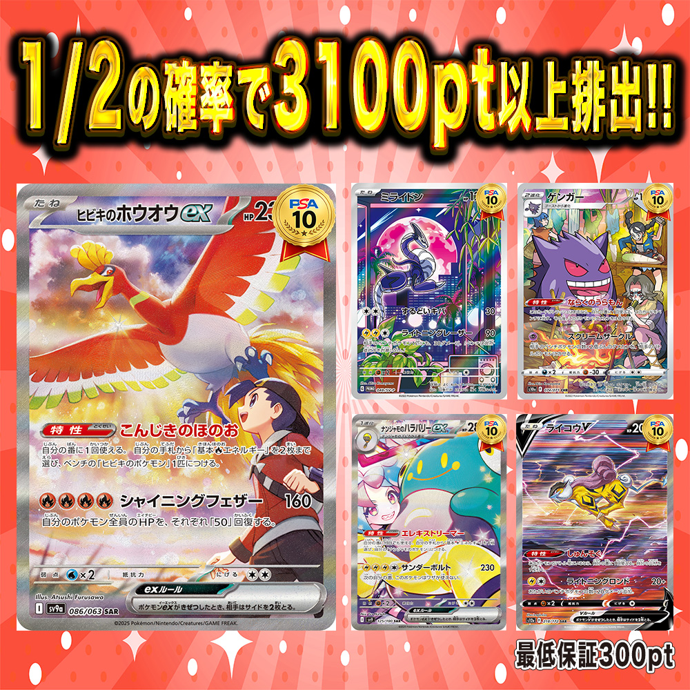 小口にぶいち〜3000pt〜
