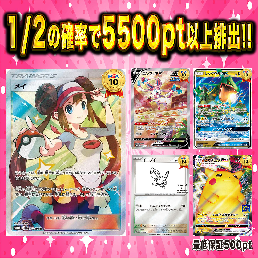 小口にぶいち〜5000pt〜