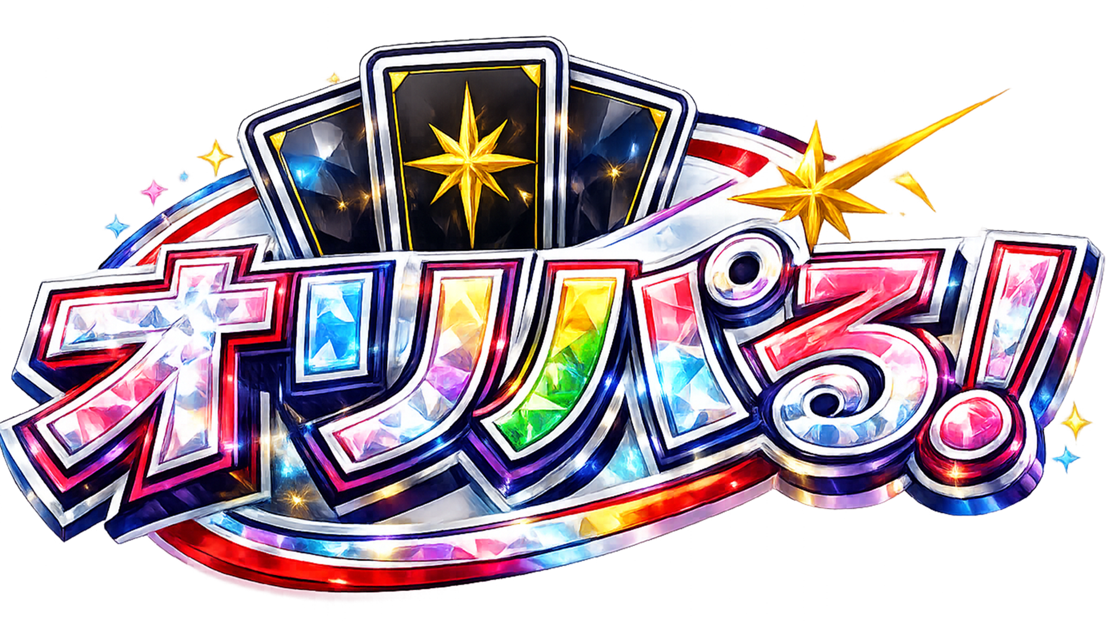 オリパる！